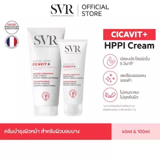 SVR CICAVIT+ HPPI Cream 40ml & 100ml ครีมบำรุงผิวหน้า สำหรับผิวบอบบาง