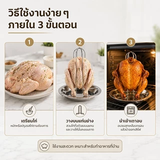 ถาดย่างสแตนเลสแข็งแรงสำหรับไก่ ควบคุมความร้อนสูง ไม่มีคราบมัน ทำความสะอาดง่าย