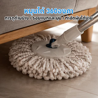 HOMESTIC ถังปั่นไม้ม็อบ ไม้ถูพื้นปั่น spin mop ไม้ม็อบถูพื้นหมุนได้ 360 องศา ถังถูพื้น ผ้าไมโคร