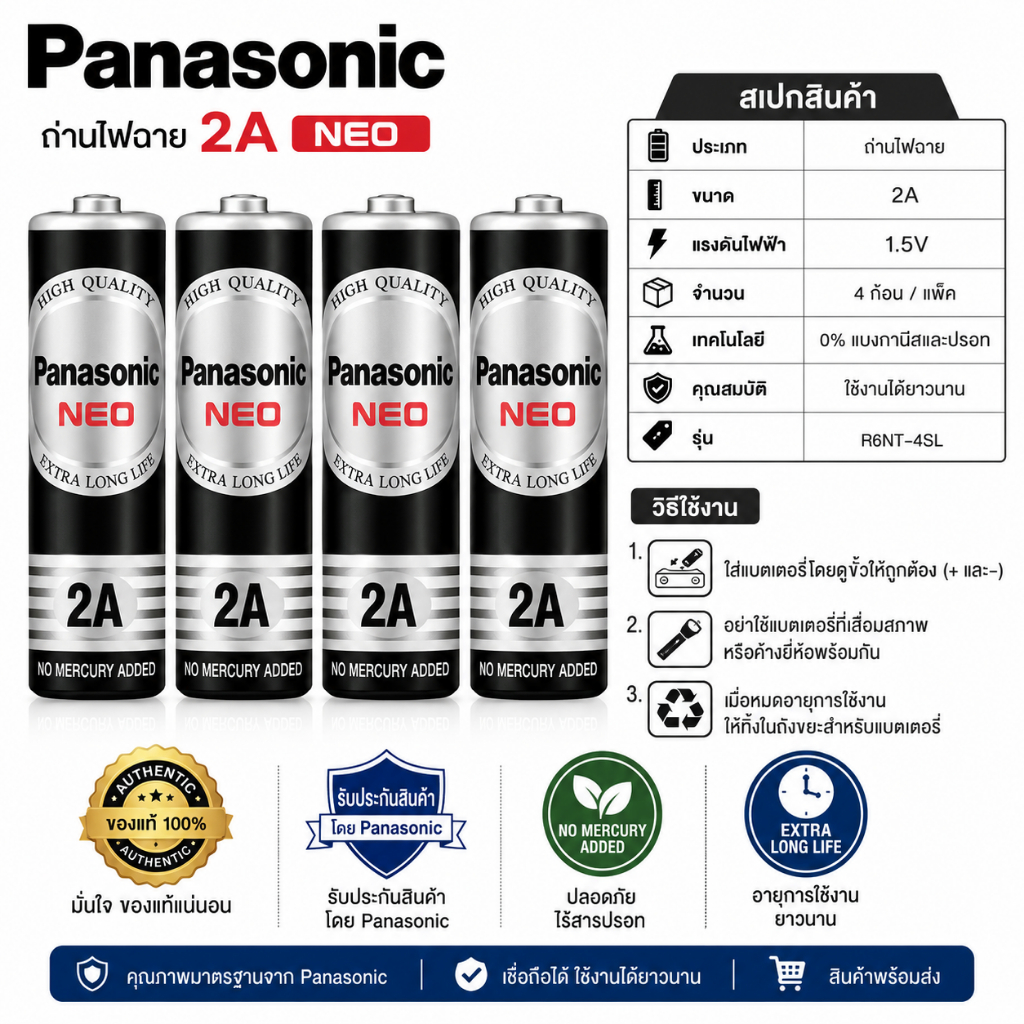 ถ่านไฟฉาย battery panasonicแท้ Neo สีดำ (2A-pack4 และ 3A-Pack2)