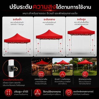 SOARFLY เต็นท์พับได้ 2x2/3x3 ครบชุด โครงเหล็กหนาพิเศษ+ผ้าใบ4600D กันแดด กันฝน แข็งแรง ลมแรงก็เอาอยู่ กางใช้งานได้ทันที