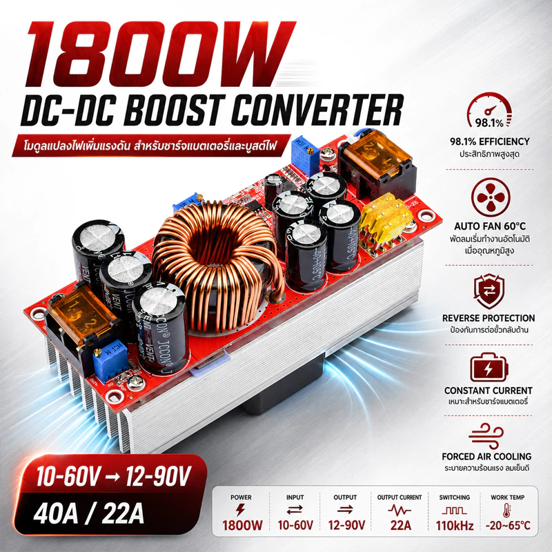 วงจรเพิ่ม แรงดันไฟฟ้า 400W/1200W 20A dc DC Converter Boost Step-up Power Supply Module แปลงไฟจาก โมดูลพลังงาน สเตปอัพ