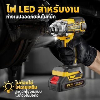 SOARFLY 2680N·M ประแจไฟฟ้าไร้แปรงถ่านแรงบิดสูง 688V ประแจไฟฟ้า เครื่องมือพิเศษสำหรับซ่อมรถยนต์ ประแจกระแทกแบบชาร์จ