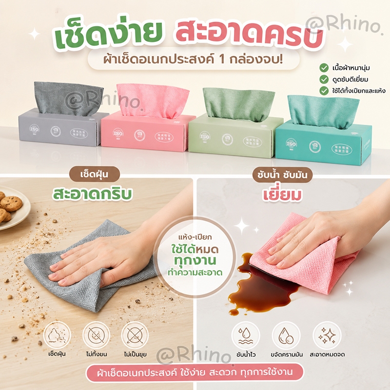 ผ้าทำความสะอาดในครัว 1กล่อง20ผืน ผ้าเช็ดจาน ผ้าเช็ดครัว การอ