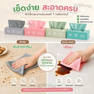 ผ้าทำความสะอาดในครัว 1กล่อง20ผืน ผ้าเช็ดจาน ผ้าเช็ดครัว การออกแบบการสกัดสะดวกในการใช้งานมากขึ้น 20X20ซม