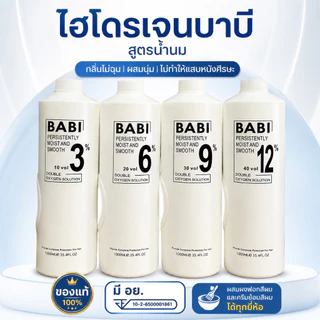 ไฮโดรเจนBABI (บาบิ) กลิ่นไม่ฉุนสูตรน้ำนม ปริมาณ1000ml.