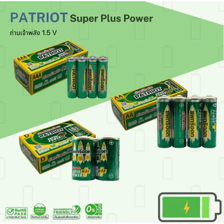 ถ่าน เจ้าพลัง PATRIOT แพทริออท แมงกานิส AA AAA D 1.5 โวลต์ Pack 4 ก้อน ถ่านอัลคาไลน์ Alkaline 1.5V R6RSV/4SL R03RSV/4SL