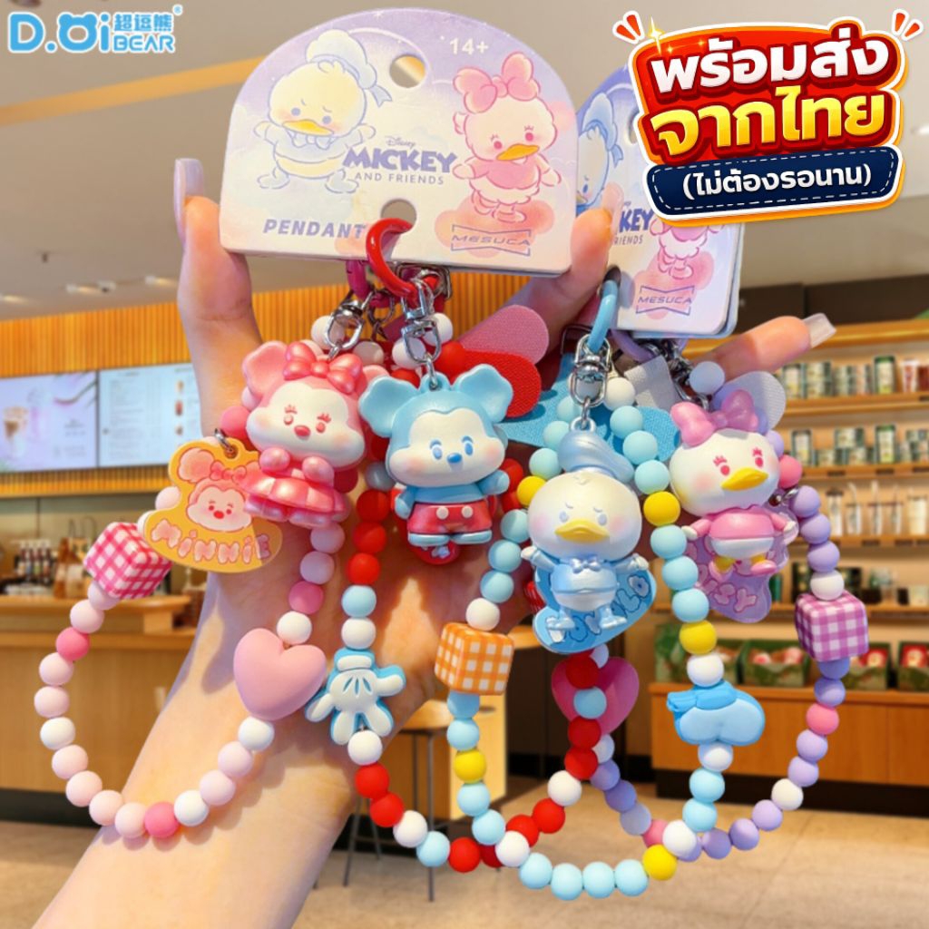 [ลิขสิทธิ์แท้] สายคล้องมือถือลูกปัดมุก พวงกุญแจมิกกี้ มินนี่ โดนัลด์ เดซี่ Disney Mickey / Minnie / Donald / Daisy