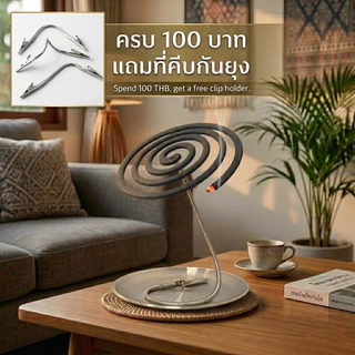 กันยุง 10 กล่อง ช่วยไล่ยุง ใช้ได้ทั้งในบ้านและนอกบ้าน จุดทิ้งไว้ทั้งคืน อย. จดแจ้ง คุ้มค่า