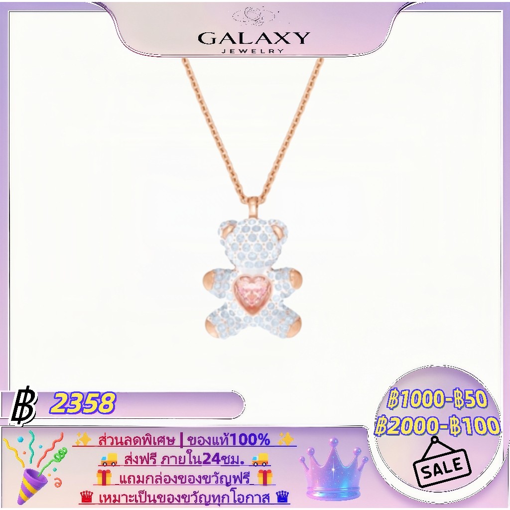 ✨💎【Swarovski】 ของแท้100% เงิน925แท้-Teddy Bear Pendant necklace -ส่งฟรี24ชม🚚 แถมกล่องฟรี🎁
