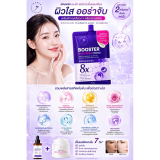 [2แถม1] ครีมฝ้า บูสเตอร์ ไวเทนนิ่งครีม แบรนด์ทีมี่