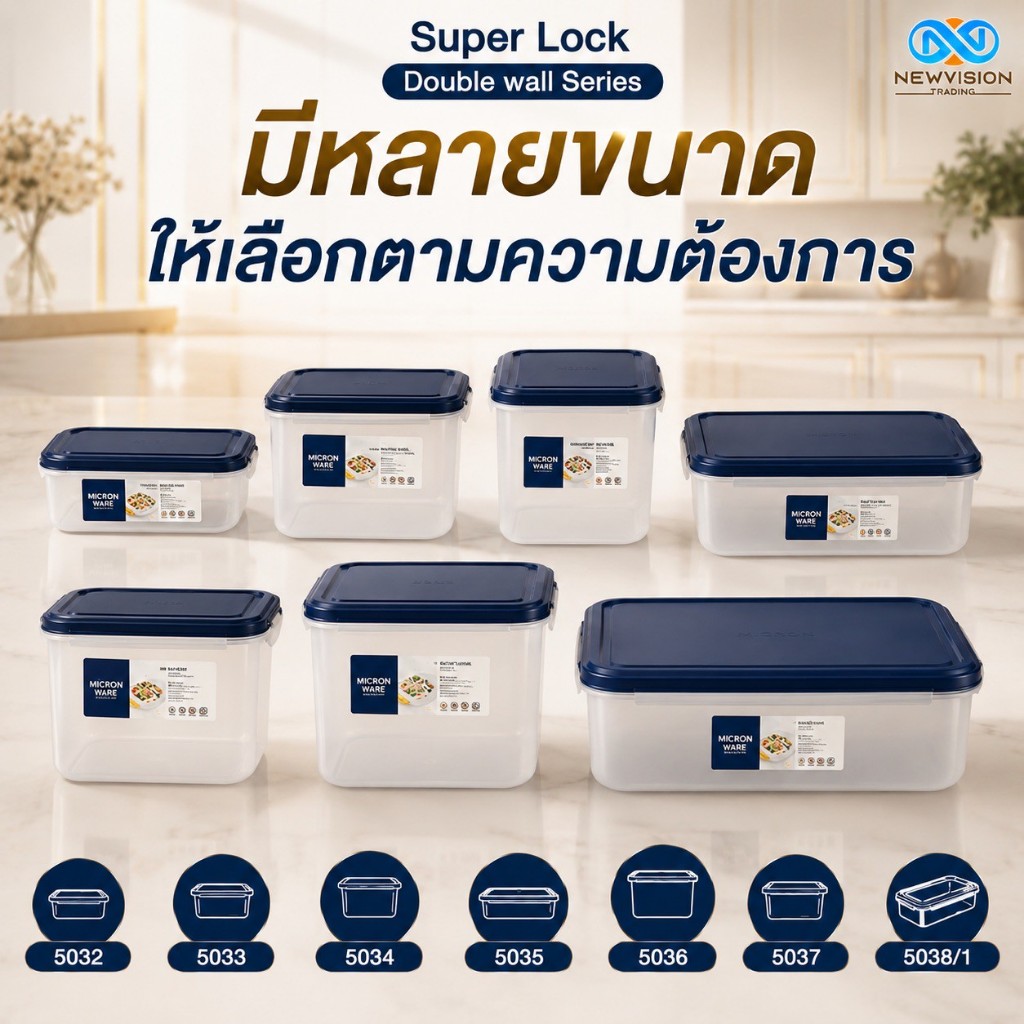 Super Lock กล่องถนอมอาหาร กล่องใส่อาหาร Micronware กล่องใส่ผลไม้ ฝาสูญญากาศ เข้าช่องฟรีซได้ ป้องกันแบคทีเรีย (BPA Free)