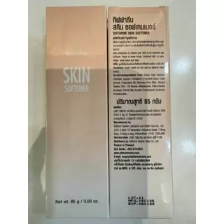 ครีมทาส้นเท้าแตก กิฟฟารีน SKIN SOFTENER GIFFARINE