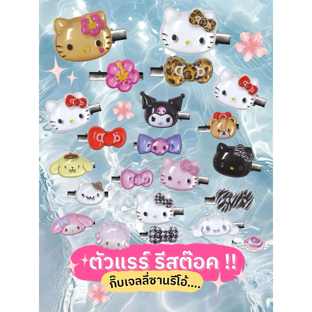 Disney & Sanrio hair clips