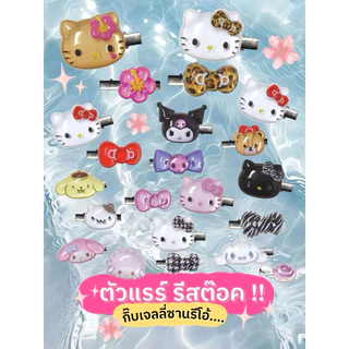 Disney & Sanrio hair clips
