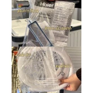 HAIER เครื่องซักผ้า 2 ถัง 7.5 KG รุ่น HWM-TE75 (DGT) ประกันตัวเครื่อง 1 ปี/มอเตอร์ 10ปี การซัก 2 โปรแกรม