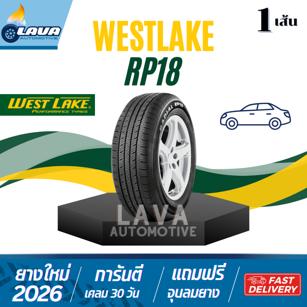 Westlake RP18 1เส้น ปี26 175/30R13 175/65R14 235/65R16 ยาง13นิ้ว ยาง14นิ้ว 235 65R16 R16 R13 R14 ยาง