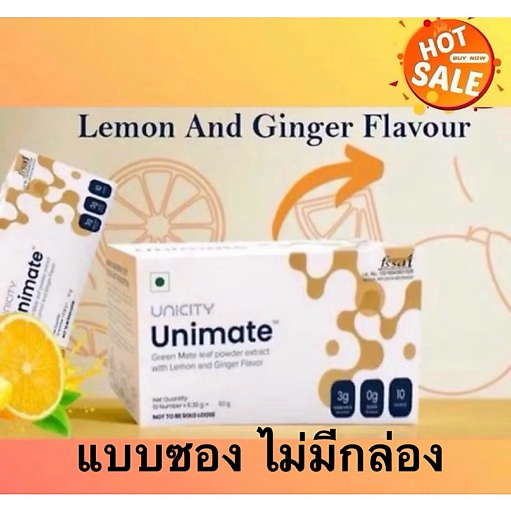 Unimate Lemon Ginger (แบ่งซอง ไม่มีกล่อง) สินค้านอก