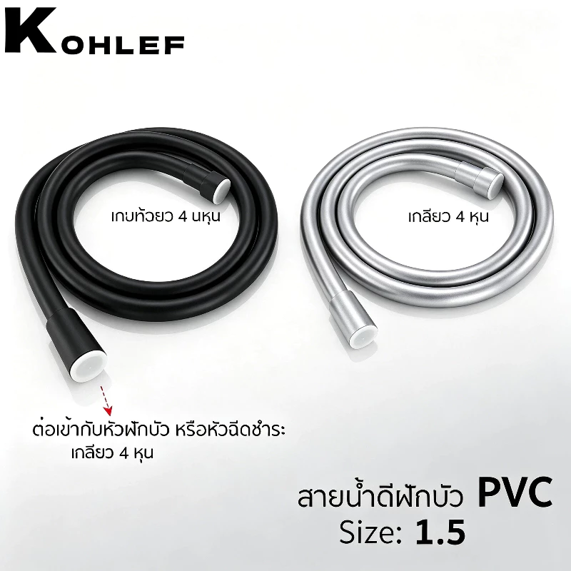 สายยางฝักบัวอาบน้ำวัสดุ PVC อเนกประสงค์ ท่อเชื่อมต่อหัวฝักบัวและเครื่องทำน้ำอุ่น อุปกรณ์ห้องอาบน้ำ