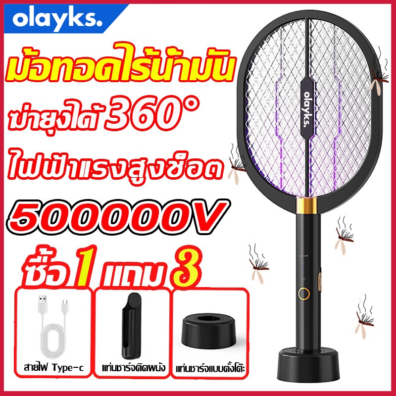 olayks ไม้ตียุงไฟฟ้า 2in1 โคมไฟดักยุง ชาร์จ USB มีตารางตาข่ายนิรภัยป้องกันการสัมผัส