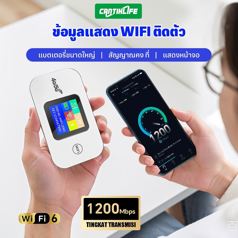 4G/5G โมบายไวไฟ Pocket WiFi เราเตอร์ไร้สาย LTE SIM เราเตอร์ใส่ซิม พ็อกเก็ตไวไฟ รองรับทุกซิม พกพาไปได้ทุกที่