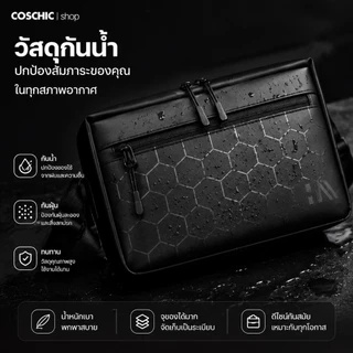 กระเป๋าสะพายข้างผู้ชาย Coschic รุ่นใหม่ กันน้ำ กันรอย กันฝุ่น ช่องใส่แท็บเล็ต โทรศัพท์ Power Bank สไตล์ Streetwear