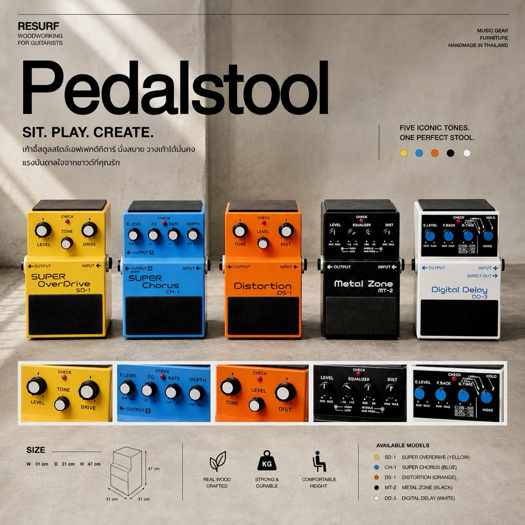 Pedal stool เก้าอี้แต่งสตูดิโอแต่งห้องสำหรับนักดนตรี