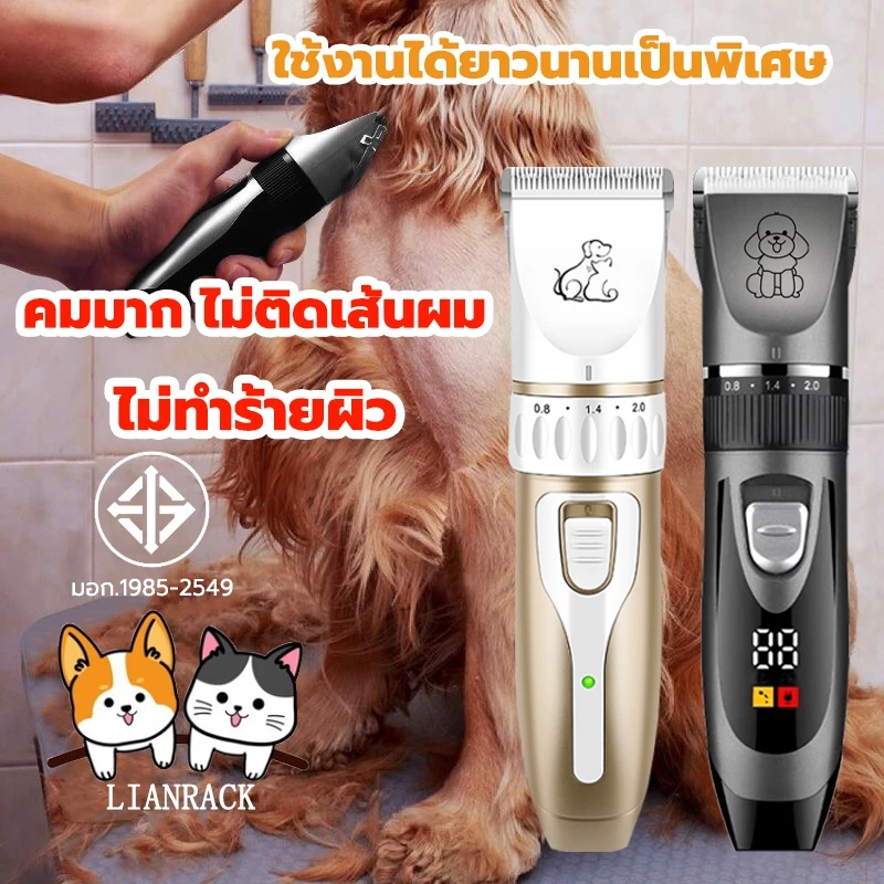 ตัดขนสุนัข ตัดขนหมา ไร้สาย จอแสดงผล LED ใช้งานได้นานมาก ชาร์จไฟได้ ตัดเล็บแมว ใบมีดแสตนสผสมเชรามิค