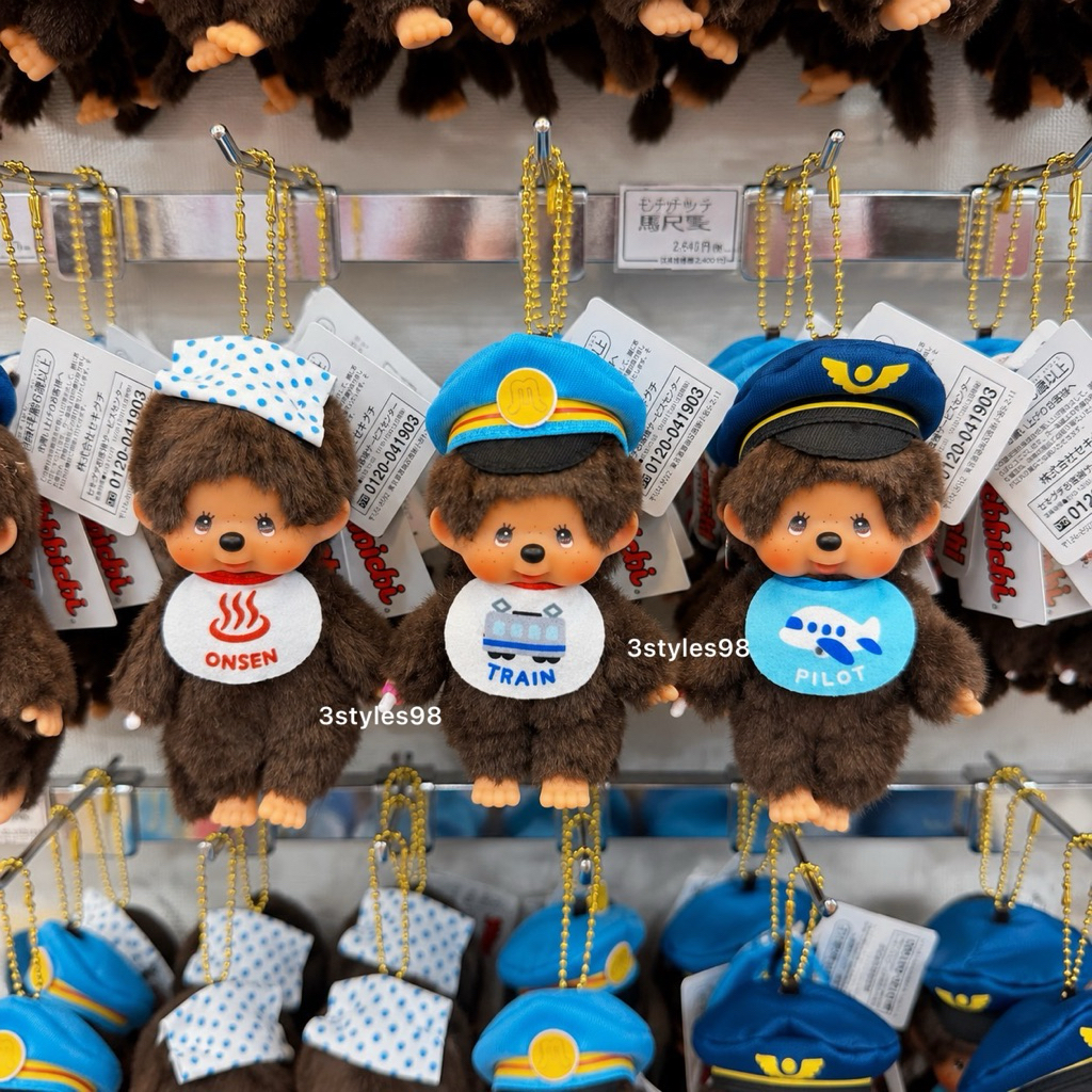 พร้อมส่ง พวง กัปตัน ออนเซ็น นายสถานีรถไฟ