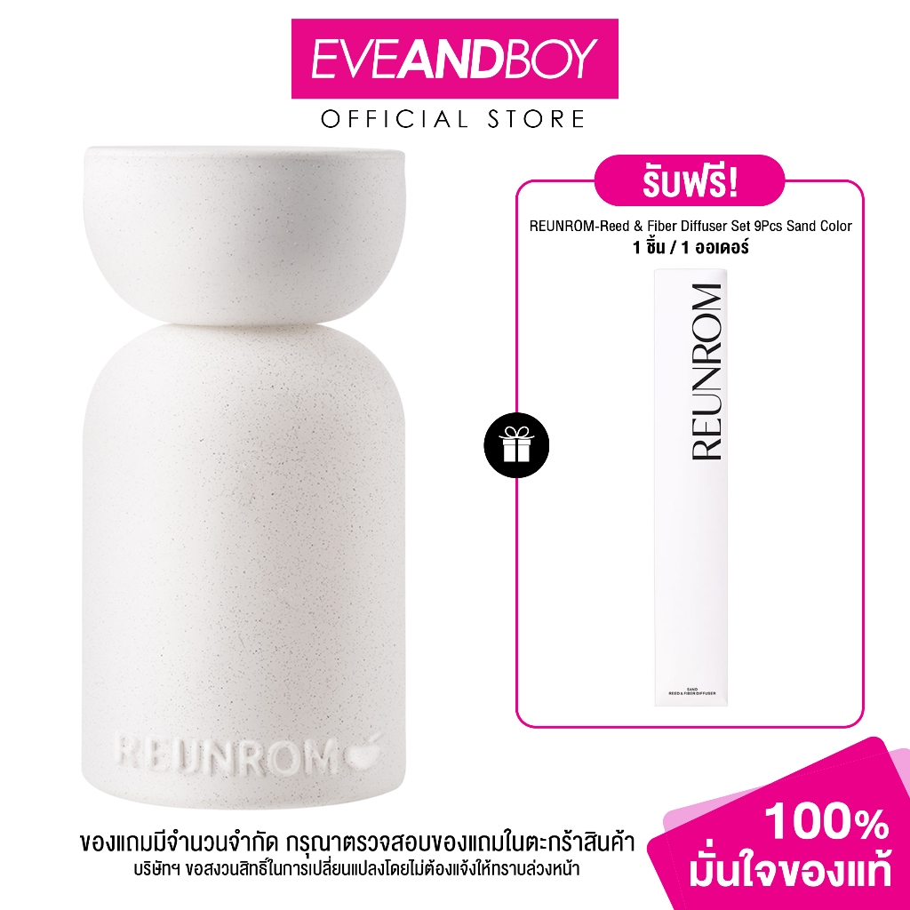 REUNROM - Room Diffuser (200ml.) รื่นรมย์ รูมดิฟฟิวเซอร์ 200มล.