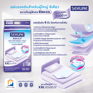 SEKURE แผ่นรองซับ แผ่นรองซับผู้ใหญ่ ซีเคียว Size XXL ขนาด 60x90 cm. (จำนวน 1 ห่อ 9 ชิ้น)