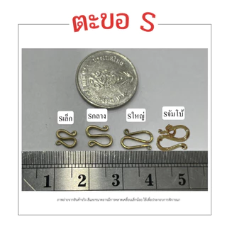 Happy Jewelry ตะขอ M ตะขอ S ทองแท้ 9K ตะขอสร้อยทองเค อะไหล่ทองแท้ สำหรับสร้อยคอ สร้อยข้อมือ