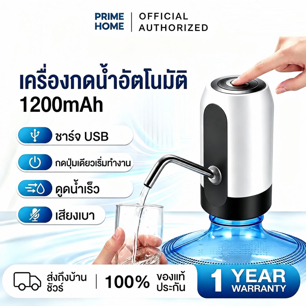 PrimeHome ที่ปั๊มน้ำดื่ม เครื่องกดน้ําอัตโนมัติ เครื่องดูดน้ำ ตัวปั๊มหัวสแตนเลส ถอดล้างง่าย พร้อมสายUSB ไม่เป็นสนิมแน่นอ