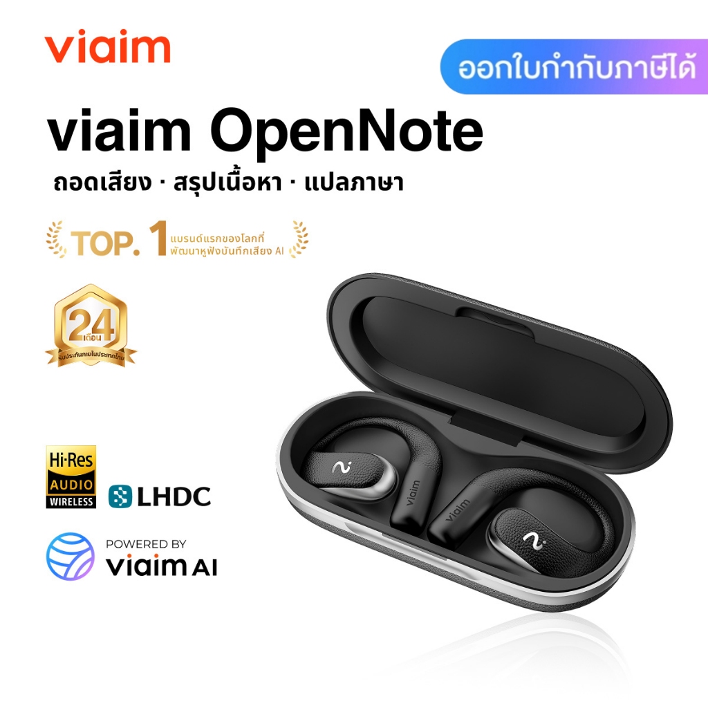 viaim OpenNote  AI แปลภาษาและประชุม｜ ถอดเสียงได้ 78 ภาษา AI สรุปอัจฉริยะ อัดเสียงเรียลไทม์ แบตอ