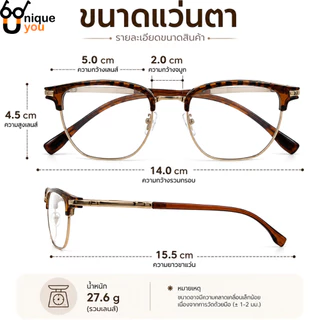 Uniqueyou แว่นสายตายาวกรองเลนส์แสงสีฟ้า แว่นตาทรงClubmaster 2202ตัวแพง(แถมกล่องและผ้า)