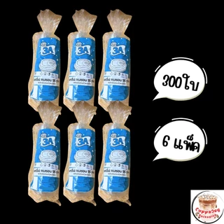 (ส่งเร็ว) ฝายกดื่ม ปาก 95มม. 300ชิ้น (6 แพ็ค/แพ็คละ 50ใบ) ยี่ห้อ 3A ใช้กับแก้วPET แก้วกาแฟ ใช้แล้วขายดี