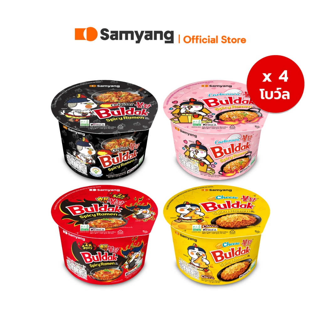 [แพ็ก 4 โบว์ล] Samyang Buldak Big Bowl | ซัมยัง บูลดัก บิ๊ก โบว์ล แพ็ก 4 โบว์ล เลือกรสชาติ