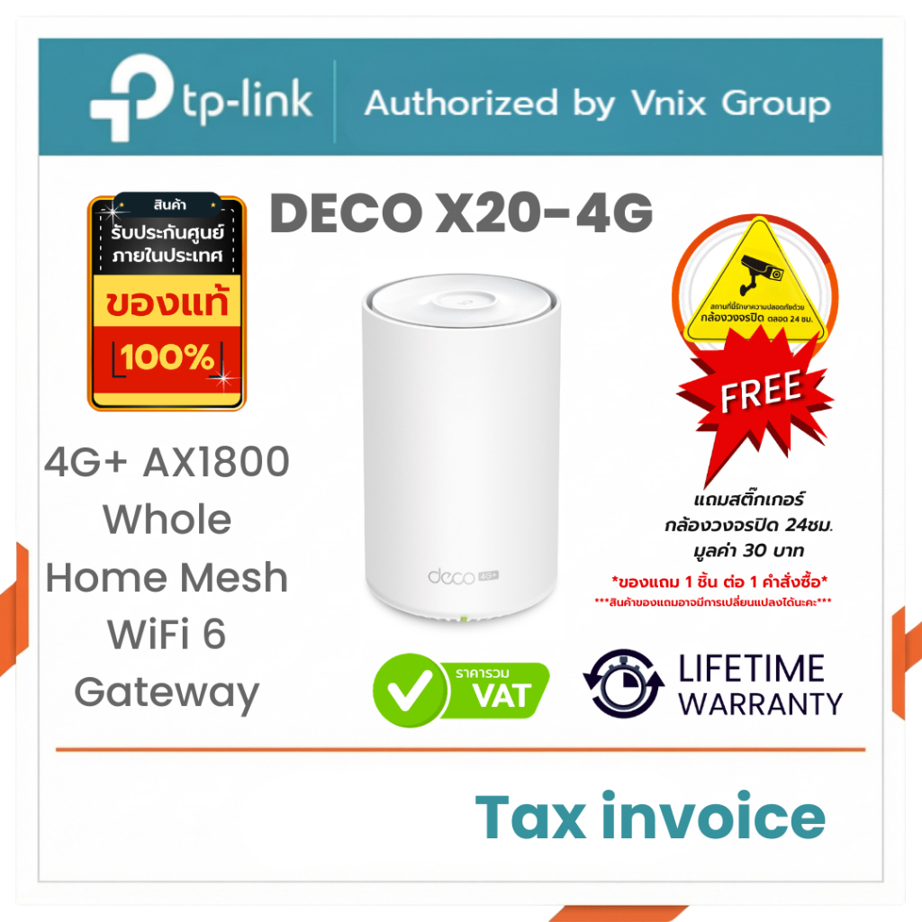 DECO X20-4G TP-LINK 4G+ AX1800 Whole Home Mesh WiFi 6 Gateway By Vnix Group