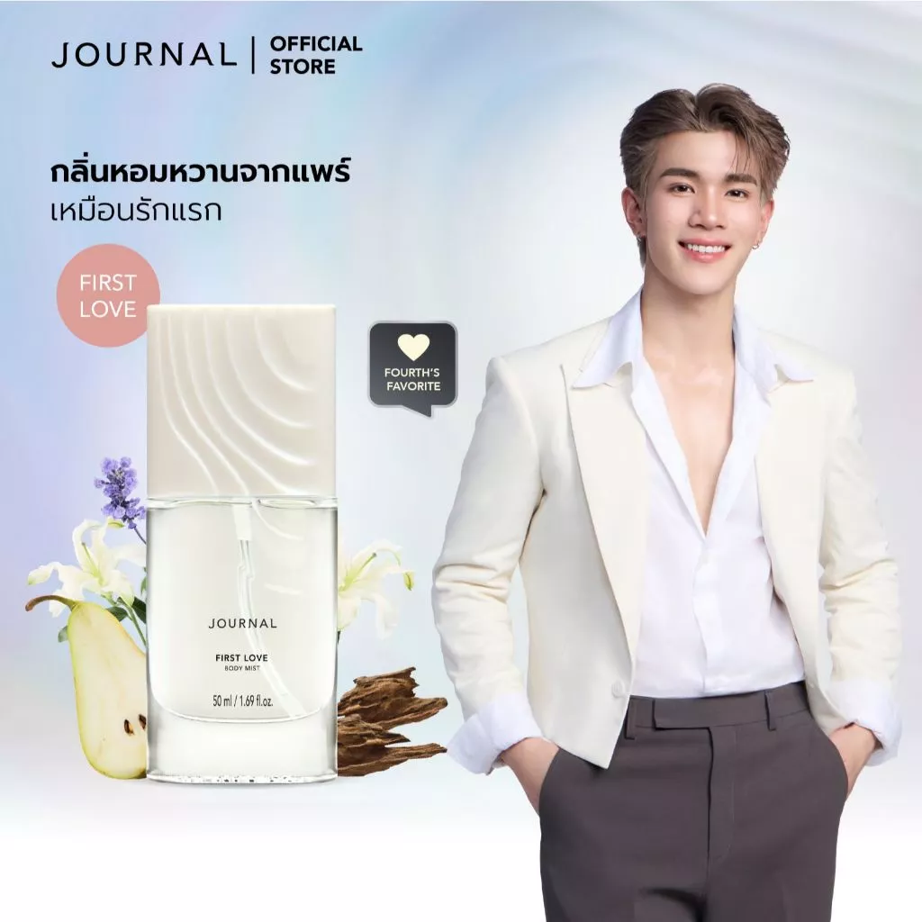 Journal First Love Body Mist 50 ml. กลิ่นหวานฉ่ำจากลูกแพร์หอมสดชื่นจากพลับพลึง