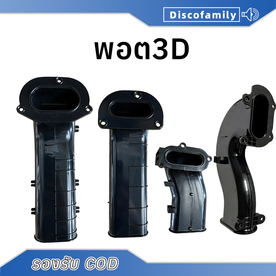 พอต3D พอทลมตู้ลำโพงมา มี4ขนาด ลำโพงบลูทูธdiy