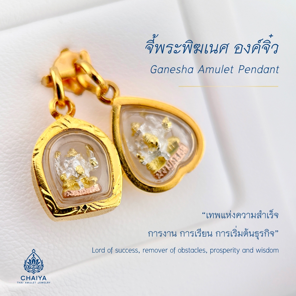 จี้พระหุ้มเศษทอง รุ่น พระพิฆเนศ เลี่ยมกันน้ำ หุ้มทองไมครอน ใส่กับสร้อยทองแท้ได้ D015_D025