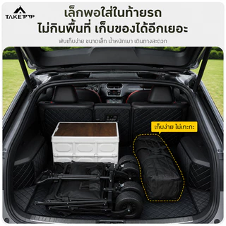 TakeTop โต๊ะแคมป์ปิ้ง โต๊ะสนาม พับเก็บได้ กลางแจ้งและในร่ม รับน้ำหนักได้ถึง 300กก 90/120/150