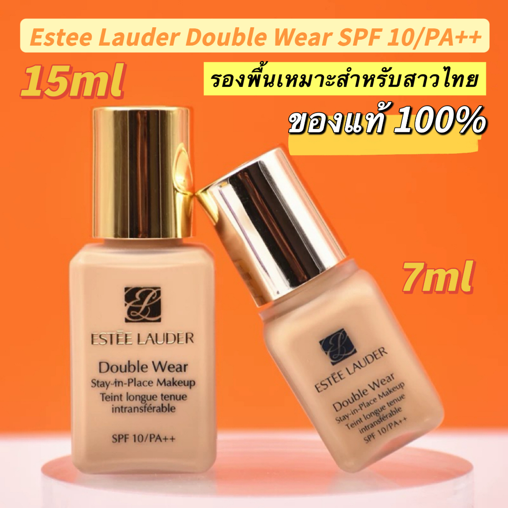 （ใหม่）Estee Lauder Double Wear Stay-In-Place Makeup SPF 10/PA++ 7ml/15ml เอสเต ลอเดอร์ ดับเบิ้ล แวร์ รองพื้น