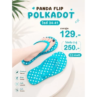 รองเท้าแตะ pandaflip polkadot ลายจุดสุดน่ารัก ผลิตจากยางพารา