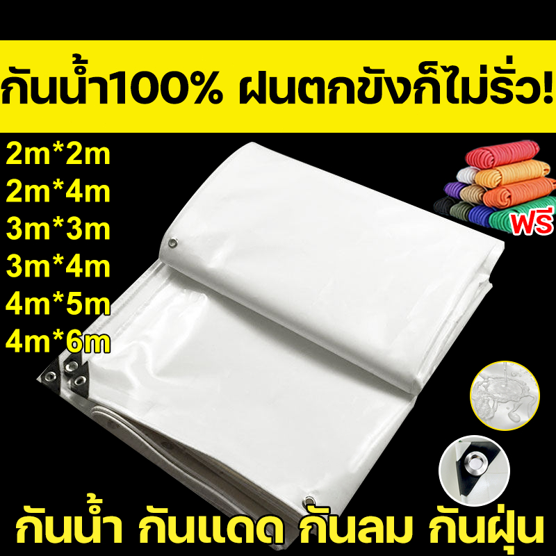 ☀️หนาที่สุดในตลาด ราคาคุ้มค่า☀️ ผ้าใบกันแดดฝน ทนทาน 99 ปี หนาพิเศษ ผ้ายางกันฝน กันน้ำสองด้าน 200% การชดเชยความเสียหาย