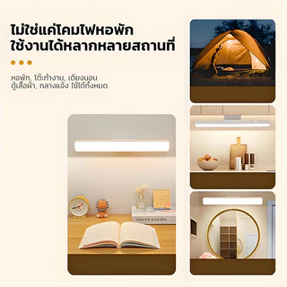 โคมไฟตั้งโต๊ะ LED โคมไฟแม่เหล็ก ปุ่มชาร์จ USB ไฟข้างเตียง ไฟอ่านหนังสือ ไฟติดห้อง โคมไฟไร้สาย ปรับได้ 3 แสง ไฟแต่งห้อง