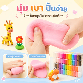 DIY ดินน้ำมัน ดินเบา 12/24/36/48 สี ดินเบาเกาหลี ของเล่นเด็ก แฮนด์เมด ปลอดสารพิษ ดินน้ํามันสําหรับเด็ก ของขวัญเด็ก