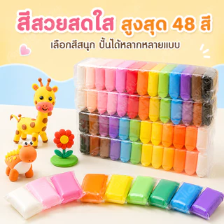 DIY ดินน้ำมัน ดินเบา 12/24/36/48 สี ดินเบาเกาหลี ของเล่นเด็ก แฮนด์เมด ปลอดสารพิษ ดินน้ํามันสําหรับเด็ก ของขวัญเด็ก