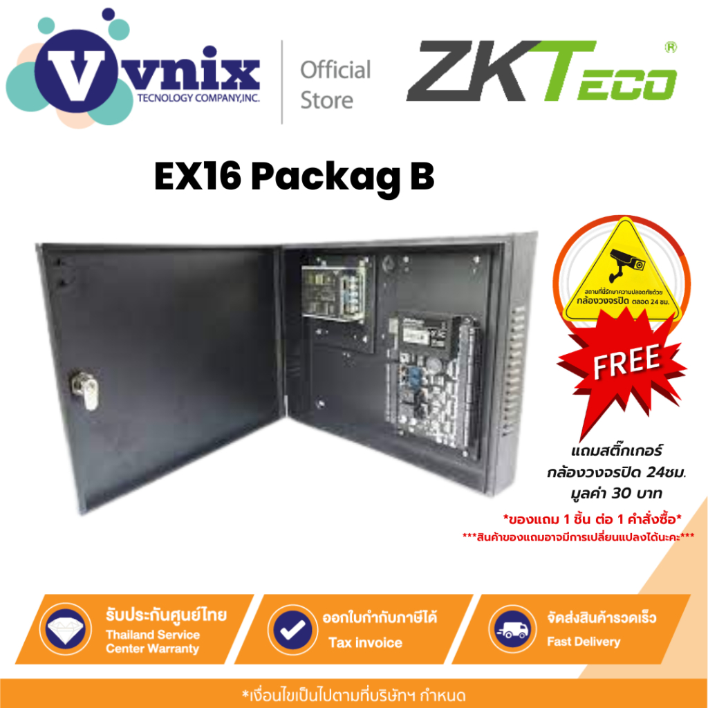 ZKTeco EX16 Packag B ชุดควบคุมลิฟท์ Access control By Vnix Group