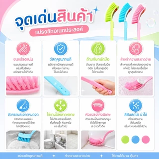 At.Houseone แปรงขัดห้องน้ำ แปรงขัดเอนกประสงค์ ขนแปรงแน่น ขจัดคราบสิ่งสกปรก ด้ามยาวจับถนัดมือ มี 3 สีให้เลือก
